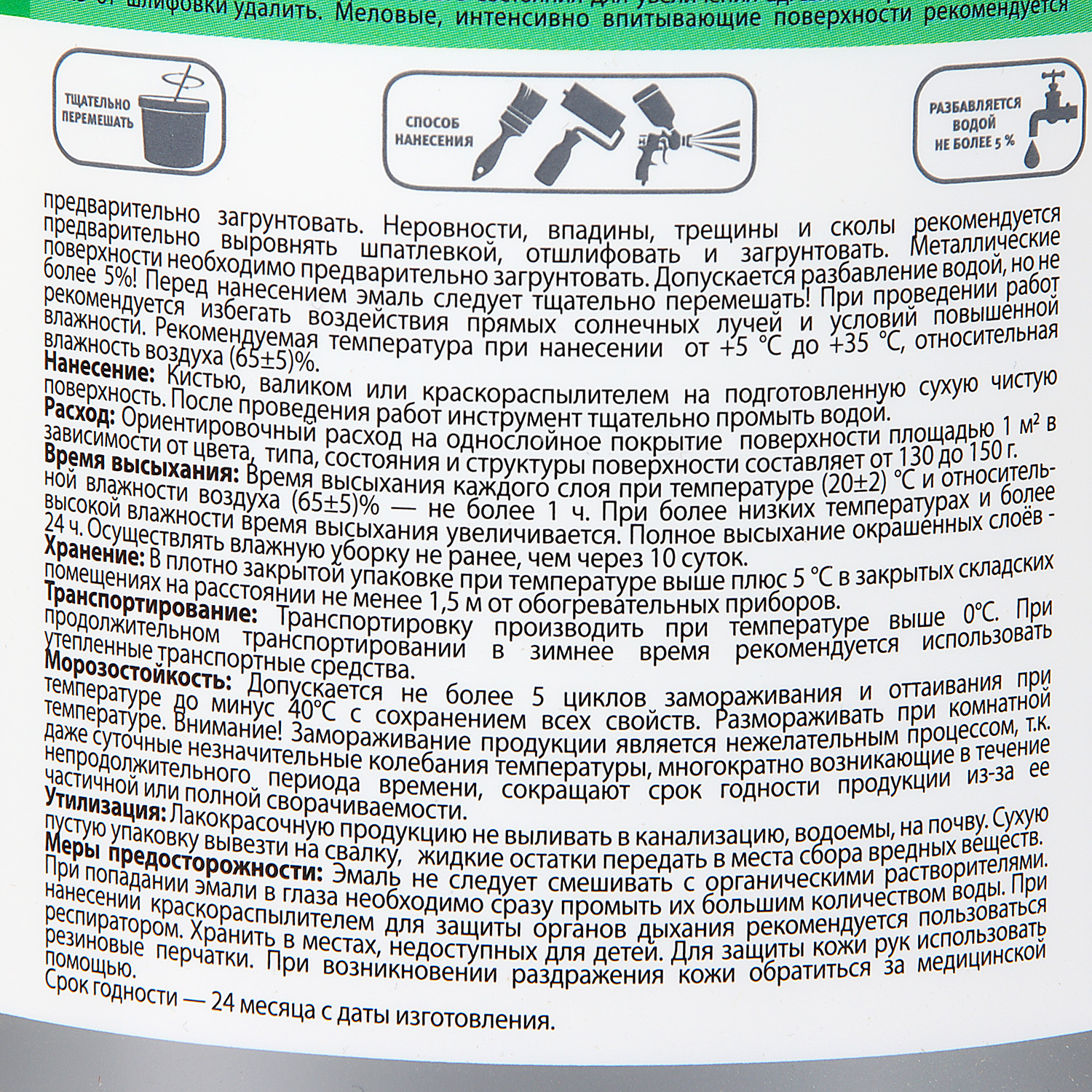 Эмаль акриловая белая 1 кг Ореол *1/6/288