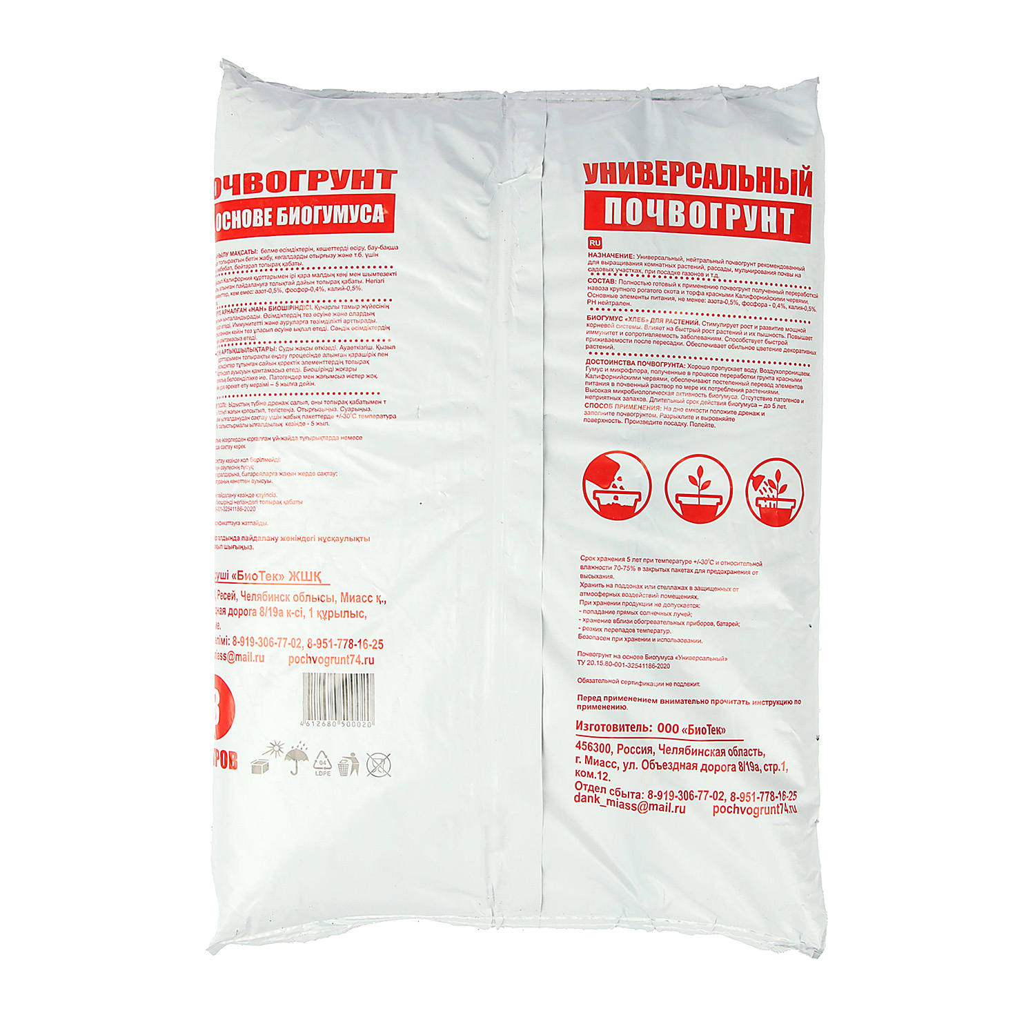 Почвогрунт 8 л универсальный Зеленый город