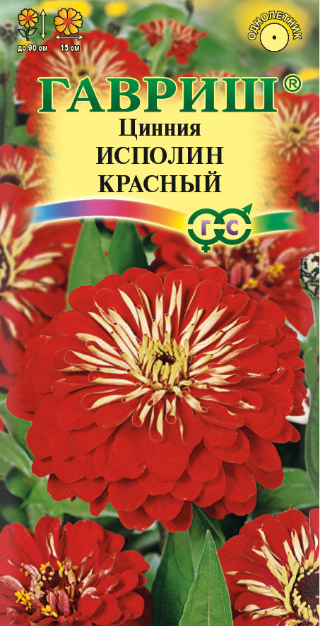 Семена Цинния Исполин красный 0,3гр Гавриш *10/200