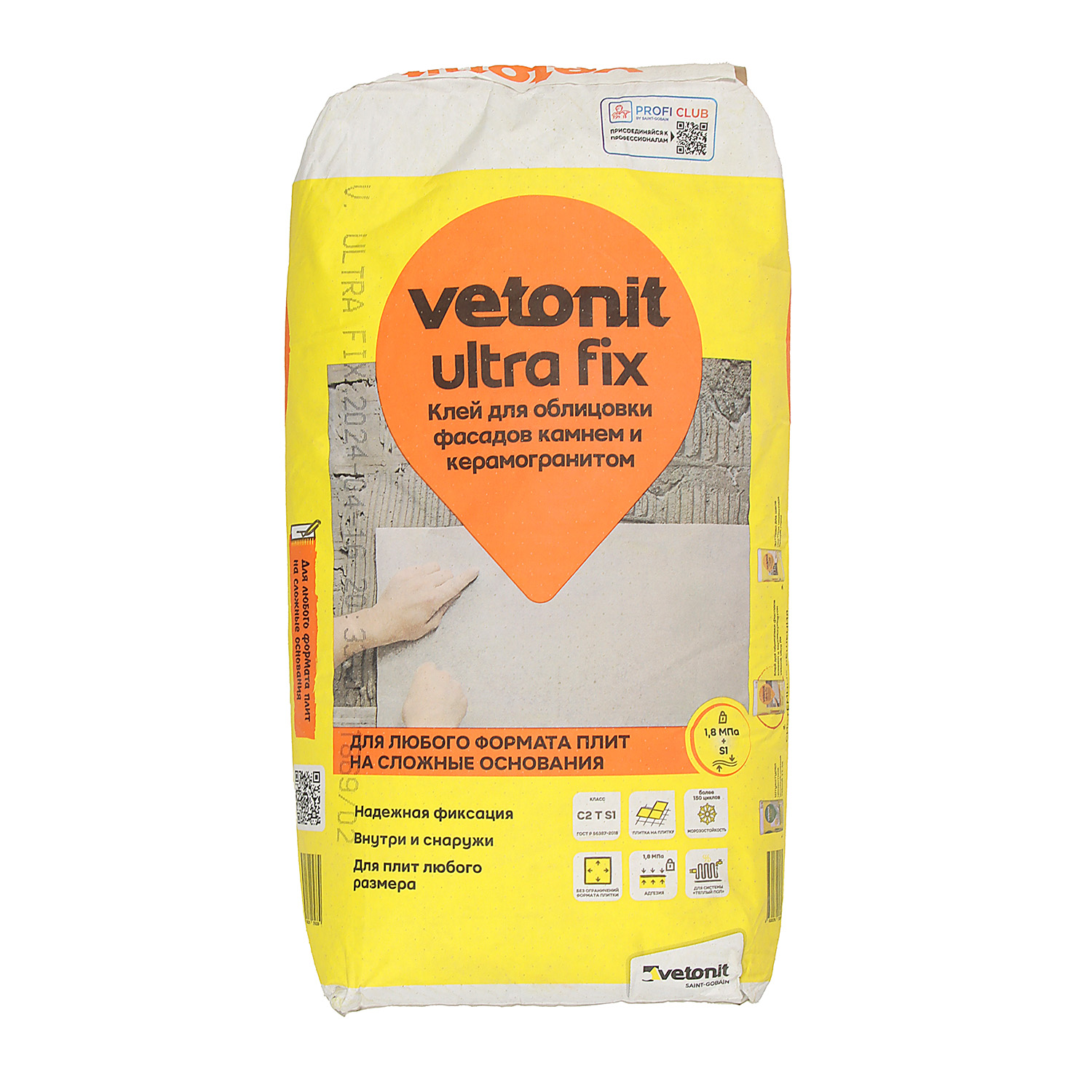 Клей для плитки 25 кг Vetonit Ultra Fix, класс С2 Т S1