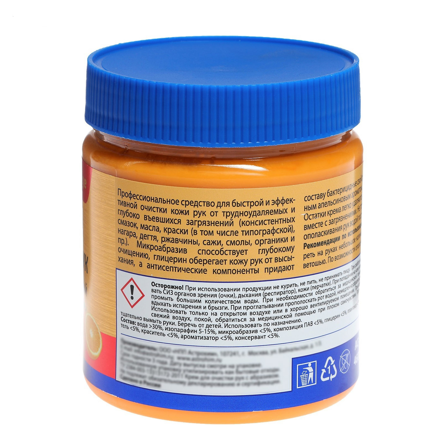 яяяКрем для рук с абразивом Astrohim с антисептическими свойствами, апельсин, 460 г, АС - 217   2707414