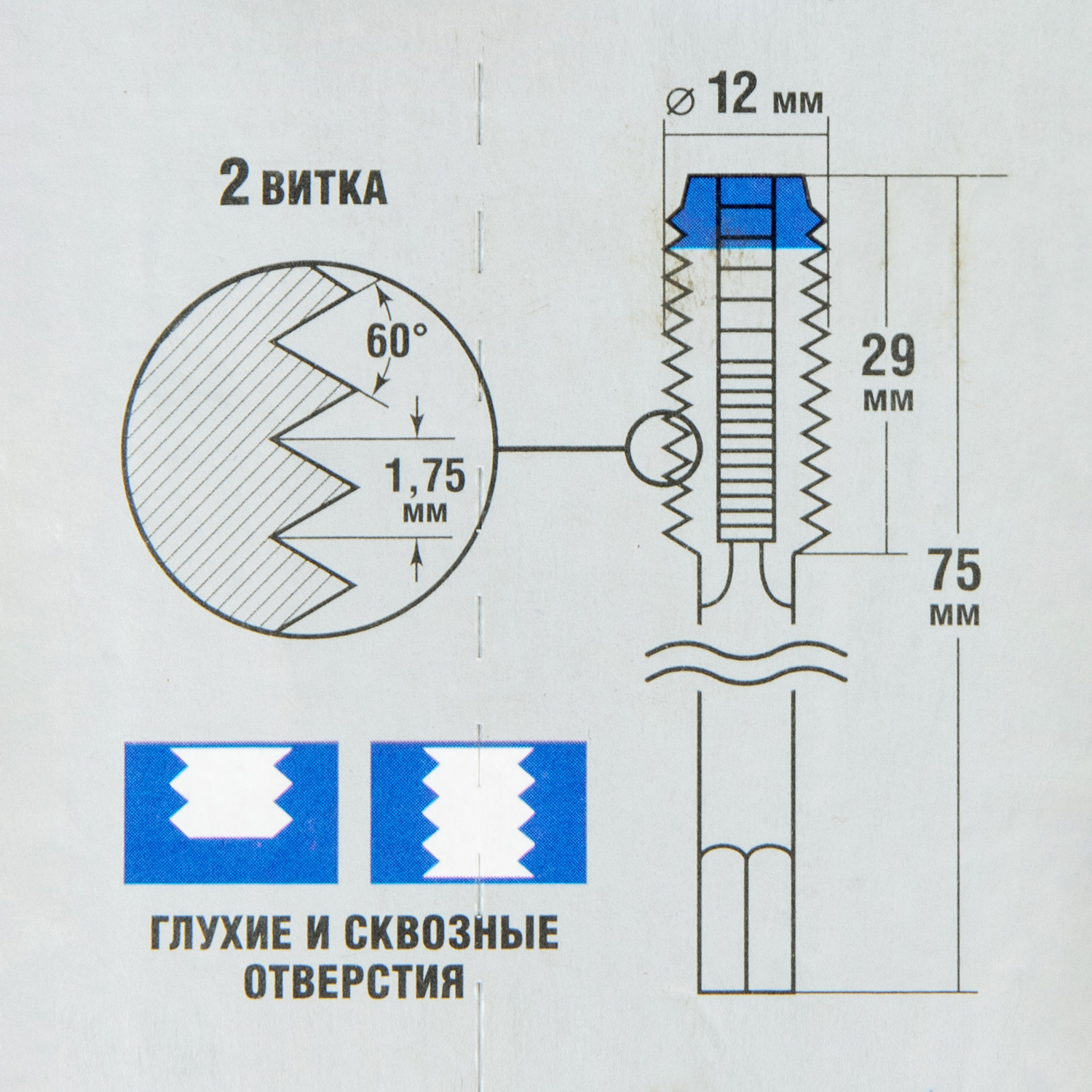 Метчик ручной М12х1,75мм, сталь 9ХС ЗУБР *1/60