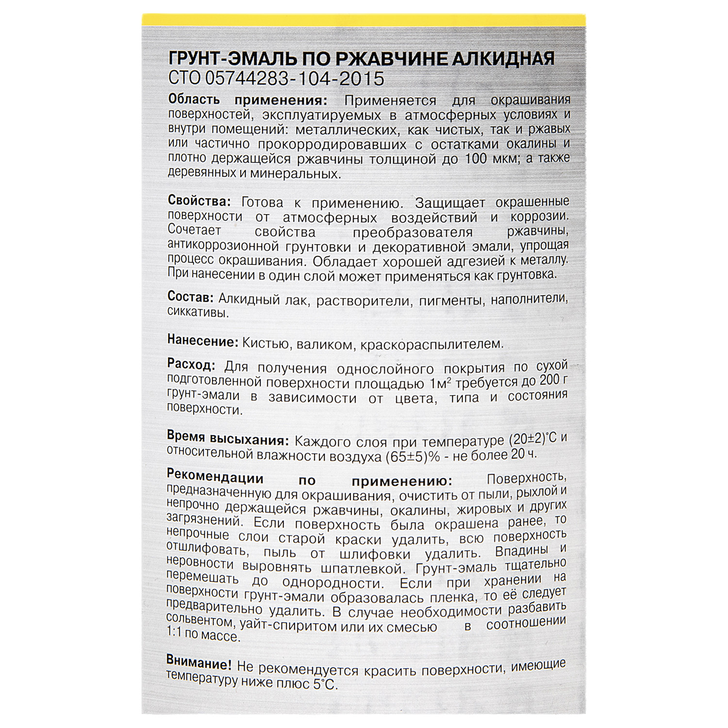 Грунт-эмаль 0.7 кг по ржавчине Первая Цена, белая