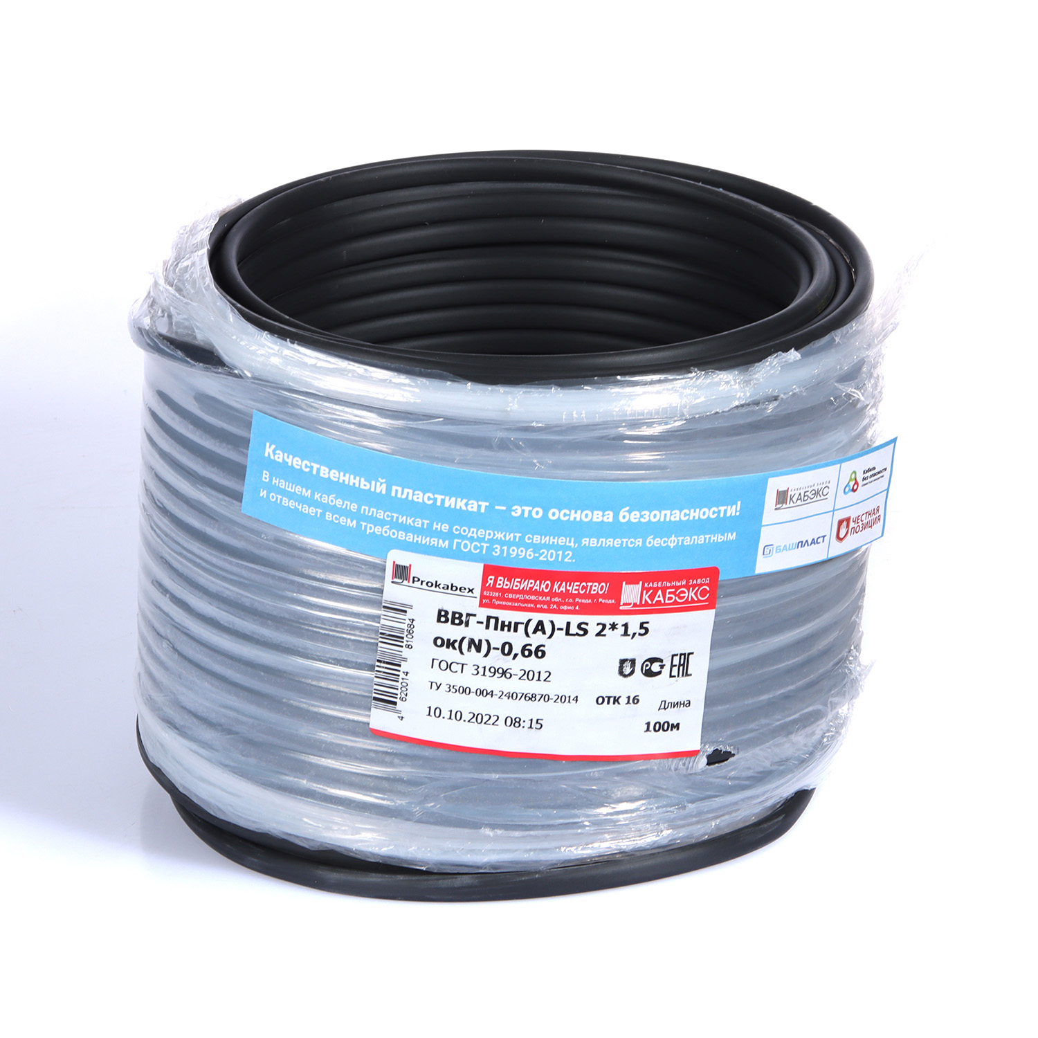 Кабель силовой ВВГ-Пнг-LS, 2х1.5 мм² Кабель силовой ВВГ-Пнг-LS, 2х1.5 мм²