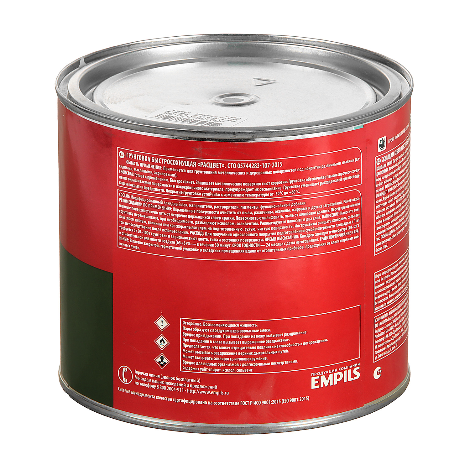 Грунтовка быстросохнущая 2.5 кг Расцвет ГФ-021, серая