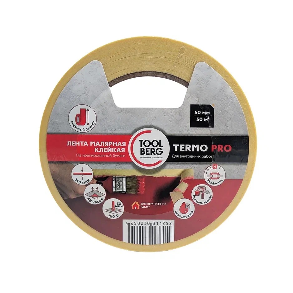 Лента клейкая малярная термостойкая "ТЕРМО PRO" 50мм х 50м арт.2010270 "TOOLBERG" *1/36 Лента клейкая малярная термостойкая "ТЕРМО PRO" 50мм х 50м арт.2010270 "TOOLBERG" *1/36