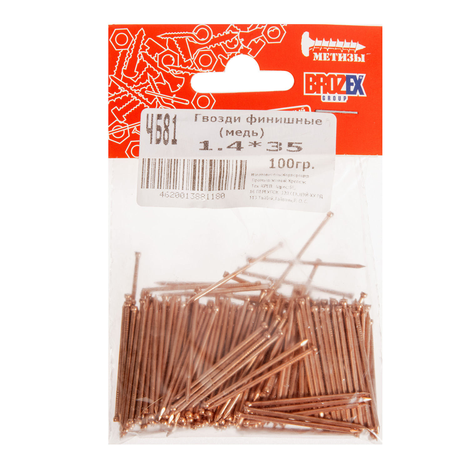 Гвозди финишные 1.4х35 мм BROZEX, 0.1 кг, медь Гвозди финишные 1.4х35 мм BROZEX, 0.1 кг, медь
