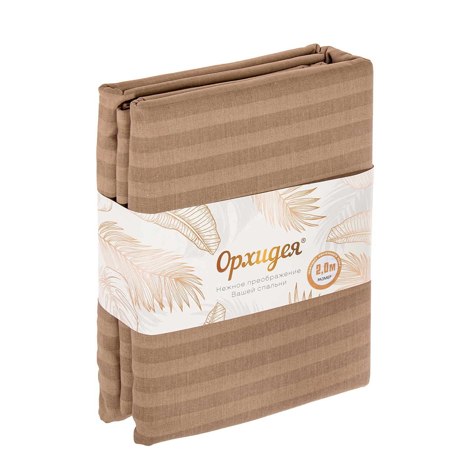 Постельное белье евро бязь-страйп 334-1/2 шоколад Орхидея, наволочки 70*70 - 2шт *1/6