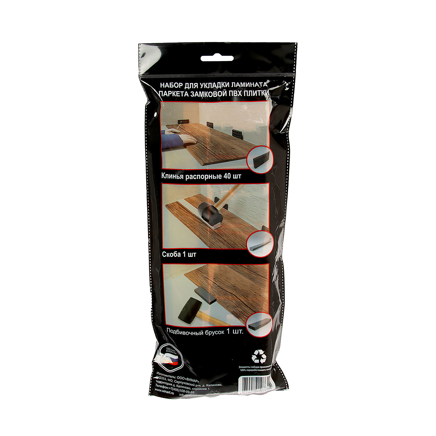 Набор для укладки ламината и паркета Winart Pro, 42 предмета Набор для укладки ламината и паркета Winart Pro, 42 предмета