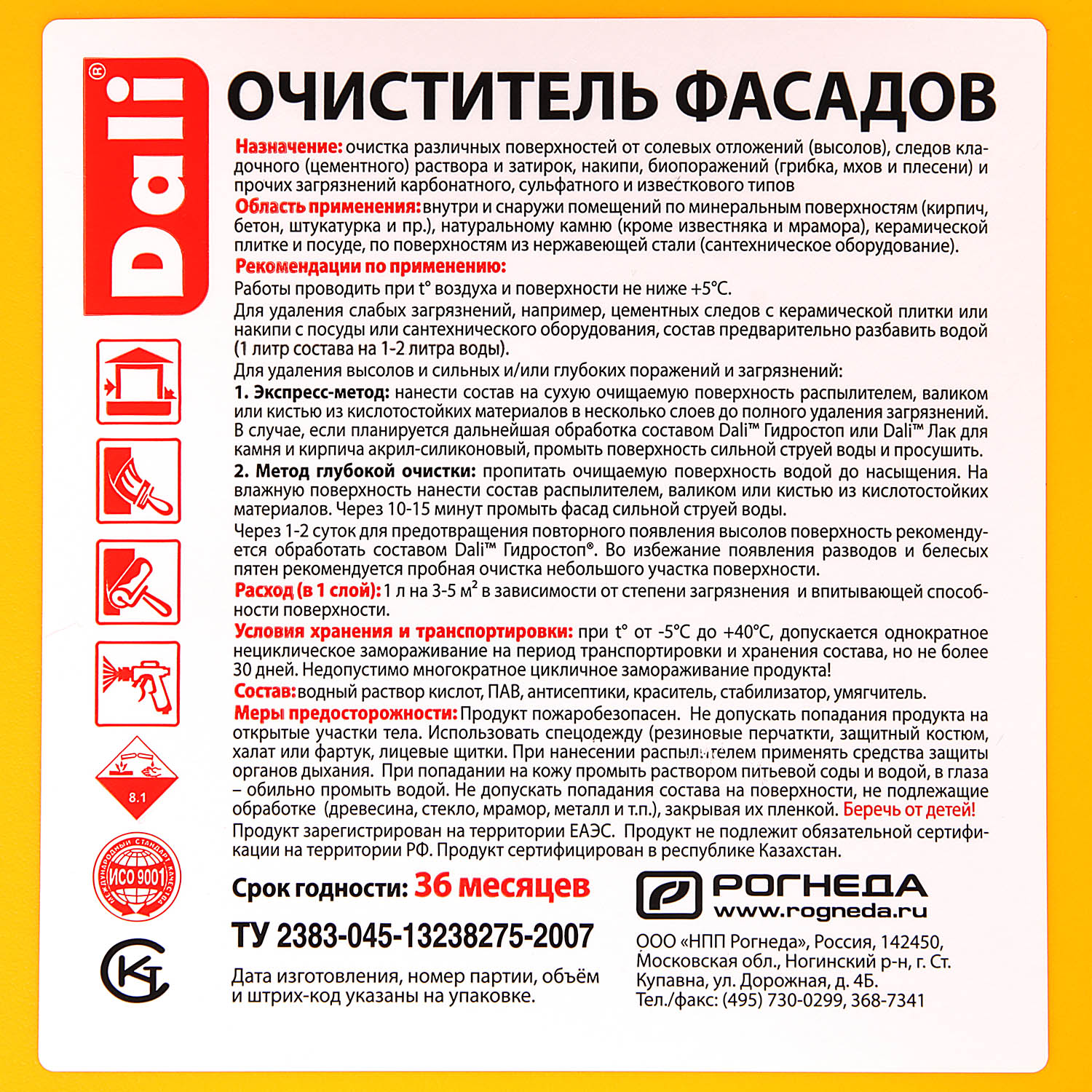 Очиститель фасадов DALI, 5 л