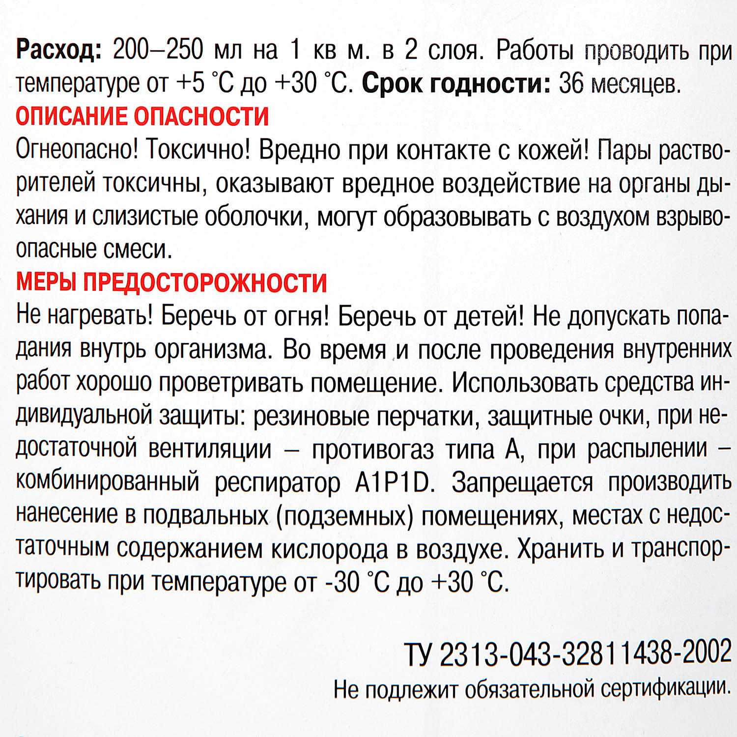 Эмаль для бетонных полов серая 2,7 л Новбытхим *1/6/216