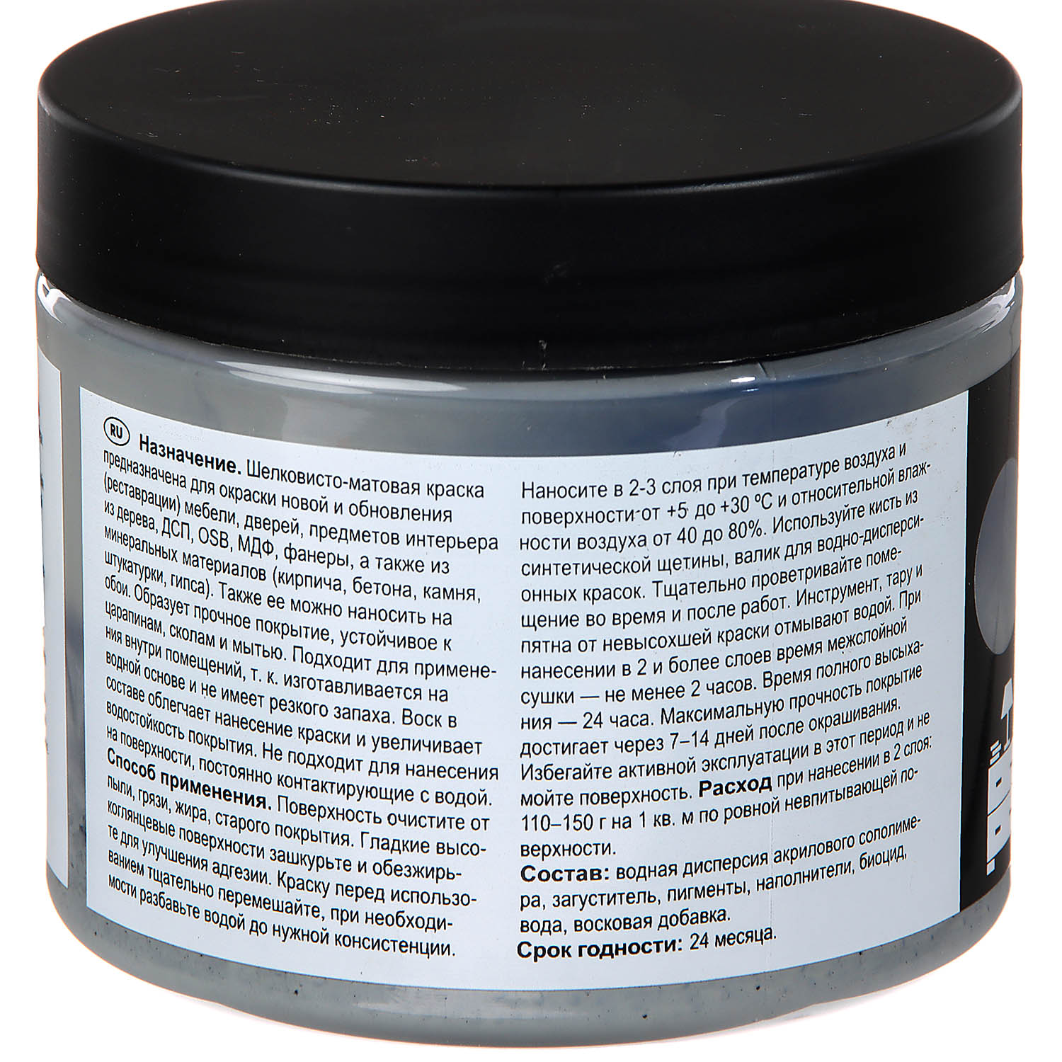 Краска акриловая для мебели и декора Гранитный 0,5 кг Новбытхим *1/6