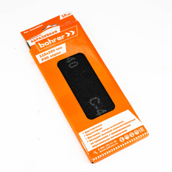 Шлифсетка 115*280 зерно 40 оксид алюминия водостойкая (10шт) арт.54228004 Bohrer *1/100