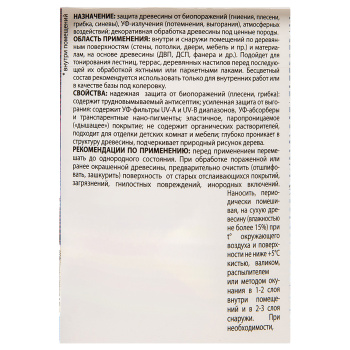 Защитно-декоративное покрытие 0.9 кг для древесины Eurotex Аквалазурь, акриловое, бесцветный