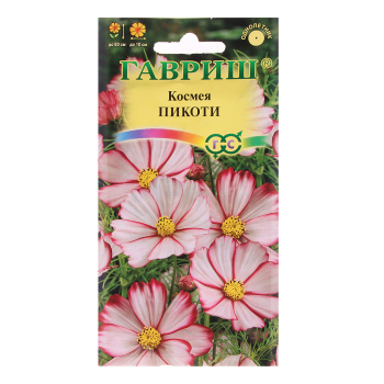 Семена Космея Пикоти  0,3гр Гавриш *10/200