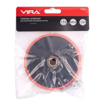 Тарелка опорная для УШМ и дрели 115 мм VIRA