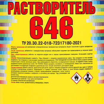 Растворитель 646-Ях Ясхим, 1 л