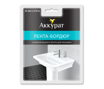 Лента-бордюр для ванны 11*11мм*3,35м (белая) ТМ Аккурат *1/12