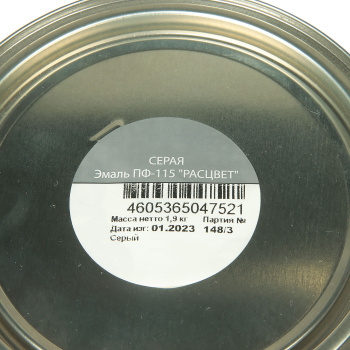 Эмаль алкидная 1.9 кг Расцвет ПФ-115, серая