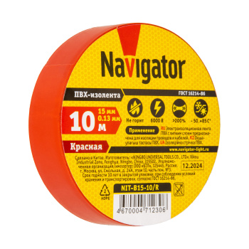 Изолента Navigator NIT-B15-10/R красная 71230 *10/300