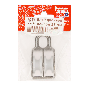 Блок двойной (нейлон) 25мм BROZEX (1шт) *10