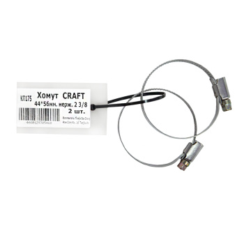 Хомут червячный 44-56мм (2,3/8") нерж. (2шт) пакет BROZEX *10