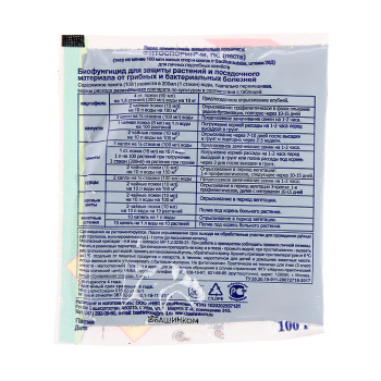 Средство от болезней растений 100 г «Фитоспорин-М супер-универсал» БашИнком