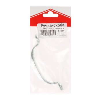 Ручка-скоба  68мм цинк (индивидуальная упаковка) цельнотянутая ДомоСтрой *10/100 Ручка-скоба  68мм цинк (индивидуальная упаковка) цельнотянутая ДомоСтрой *10/100