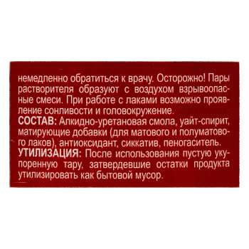 Лак алкидно-уретановый PARADE L-10, 0.75 л, паркетный, матовый