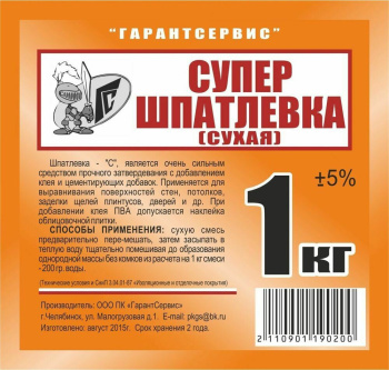 Шпатлевка Супер сухая LeafAR, 1 кг