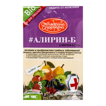 Средство от болезней растений Алирин-Б 20 таблеток  (АБТ) *10/40