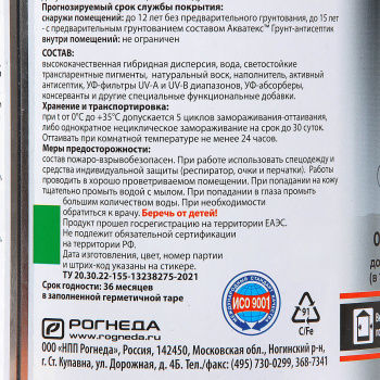 Антисептик 0.75 л для дерева АКВАТЕКС ВИКИНГ, гибридный, лессирующий, дуб