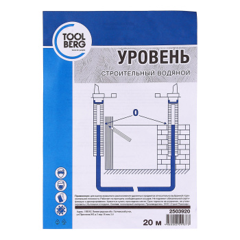 Уровень гидравлический (водяной) 20м(Россия) T4P(арт.2503920) *1/10 Уровень гидравлический (водяной) 20м(Россия) T4P(арт.2503920) *1/10