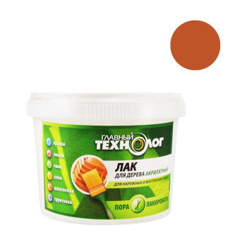 Лак акрилатный для наружных и внутренних работ Красное дерево 0,5 кг Главный технолог *1/12
