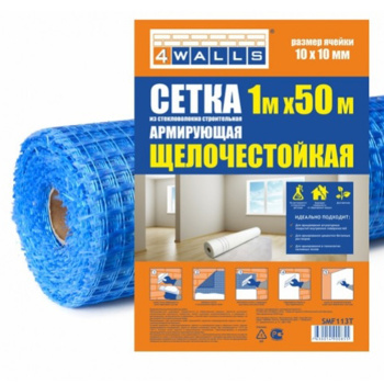 Сетка штукатурная 1х50 м 4WALLS SMF113T, 10х10 мм, 120 г/м², синяя