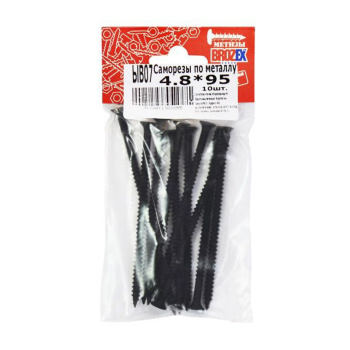 Саморезы по металлу BROZEX пакет 4,8*95 частая резьба (10шт) *10/100