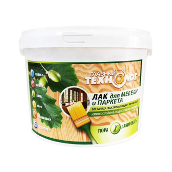 Лак акриловый для мебели и паркета  полуматовый 2 кг Главный технолог  *1/4